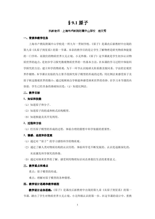 原子1