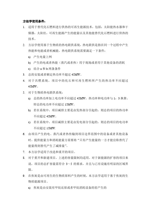 AMS-I方法学