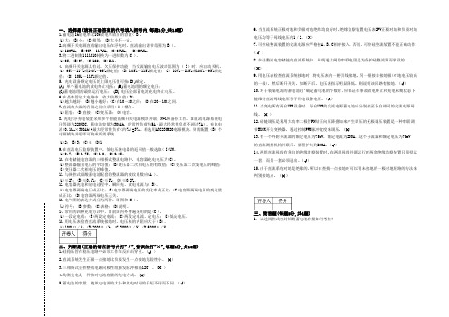 直流设备检修工(高级工)复习题
