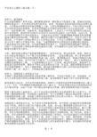 申论热点之物价上涨专题(下)