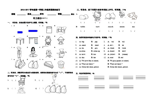 完整word版,译林版二年级上英语2A期末