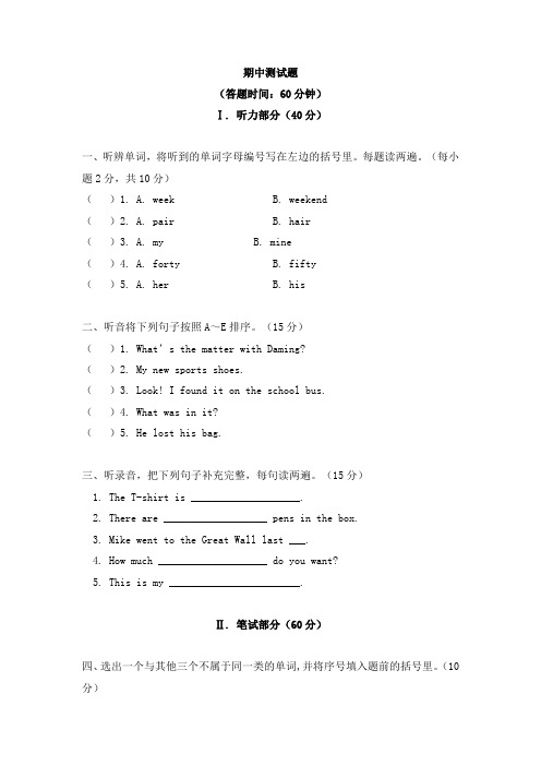 2020-2021学年度外研版(三起)五年级英语上学期期中测试题含答案