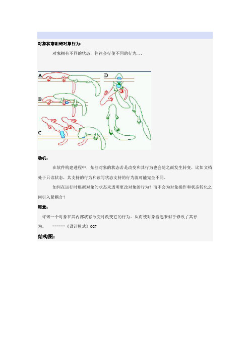 c23种设计模式11状态模式