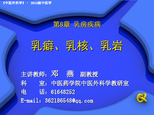 dy7乳腺病2