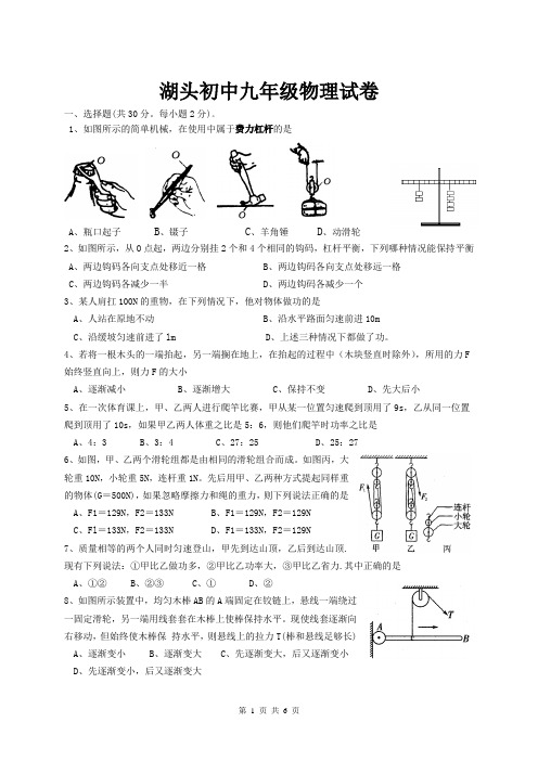 试卷