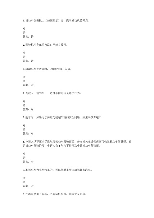 山东驾校一点通模拟考试c1 2016-72798