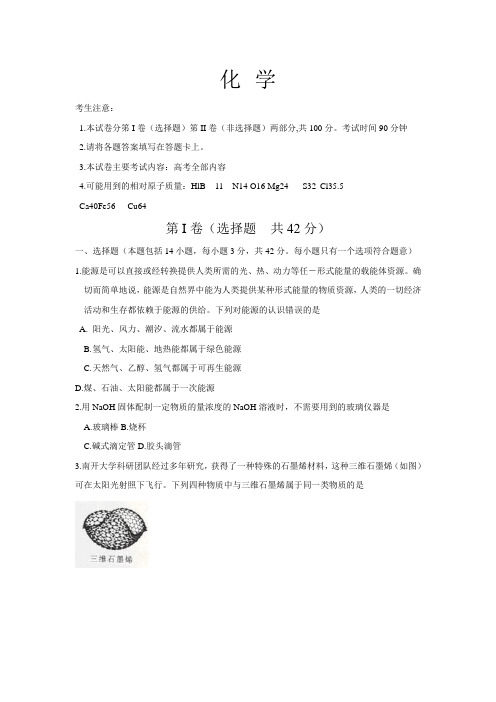湖北省恩施州2019-2020学年高二下学期期末调研考试化学试卷