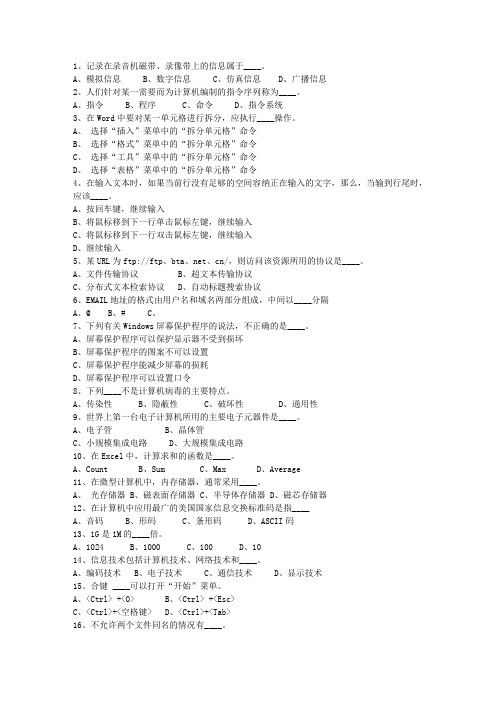 2014湖南省《公共基础知识》(必备资料)