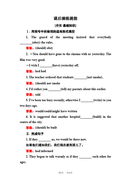 高中英语外研版选修6练习：Module 6 War and Peace 6-2 含解析