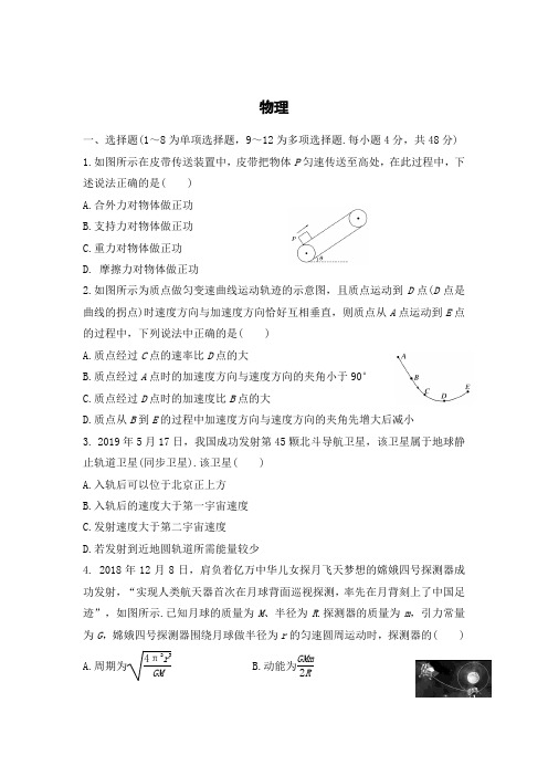 河南省郑州市中牟县第一高级中学2019-2020学年高一期中模拟考试物理试卷