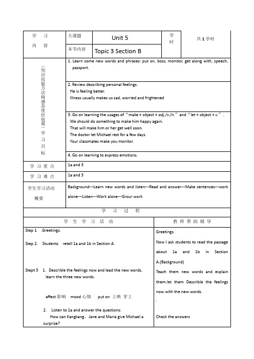 (完整word版)仁爱版英语八年级下册Unit5Topic3SectionB表格式教案