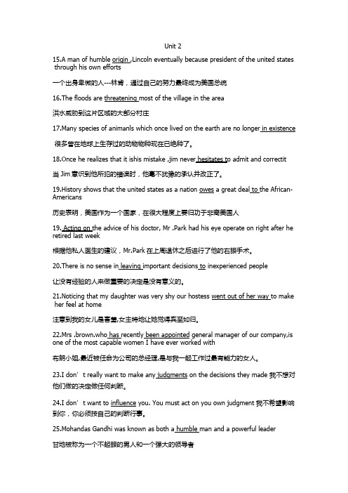 大学英语精读Book2选词填空