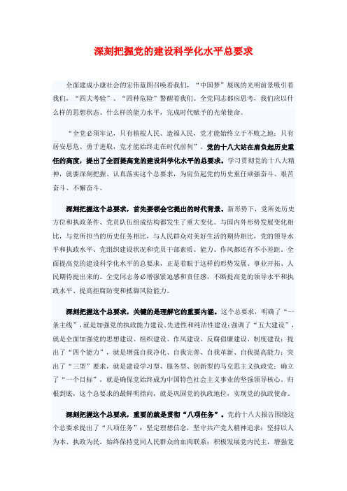 “核心价值体系”的一篇申论范文