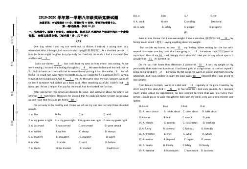人教版2019八年级上英语竞赛题(含答案)