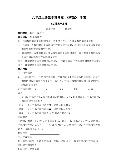青岛版八年级上册第5章教案