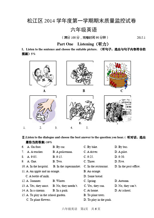 松江区2014学年度第一学期预初期末考英语试卷(含答案)
