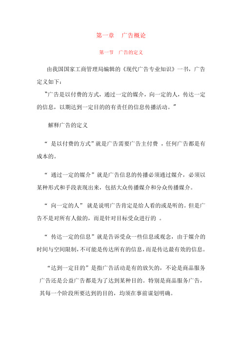 广告设计1-2