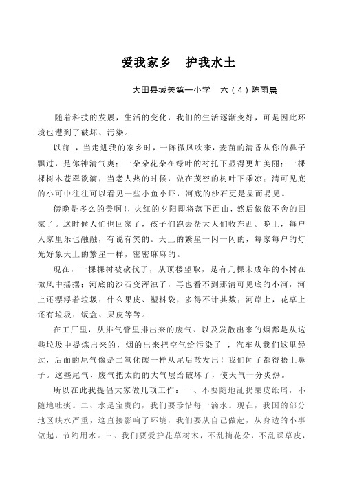 爱我家乡
