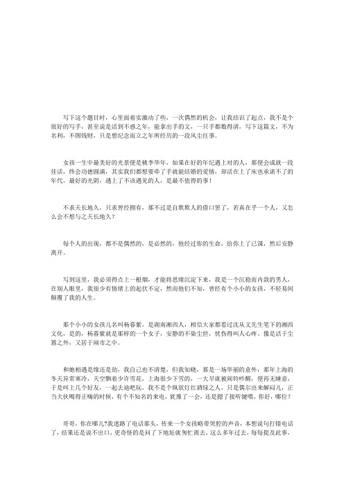 再回首,已是百年身