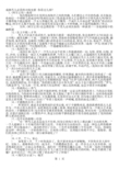 成熟男人必看的10部电影