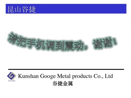 CNC调机培训_机械识图PPT