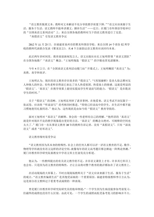 语文教育被指偏离生活 教师过于看重考试成绩