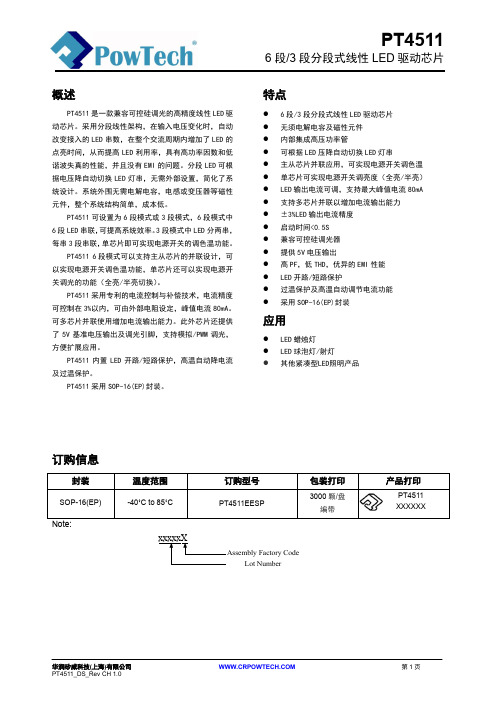 PT4511_DS_CH