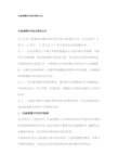 反渗透膜元件清洗方法.