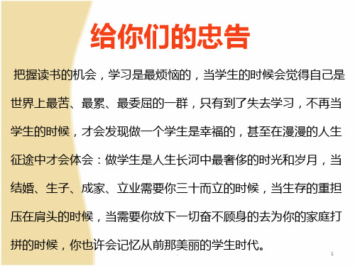 公差带图PPT课件