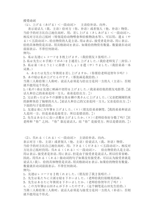 授受动词解析