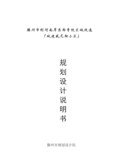 城建威尼斯说明书