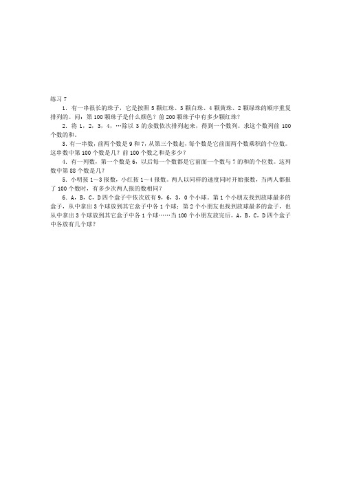 数字谜(一)讲解