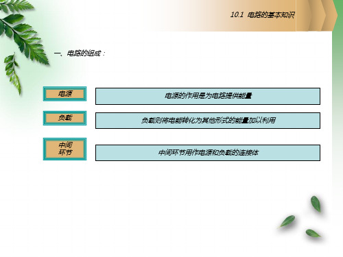 安装识图与施工工艺 电 气