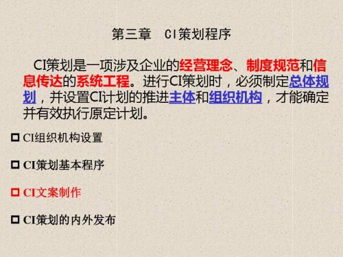 CI策划程序