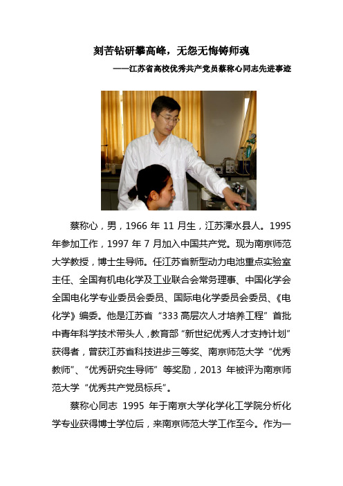 刻苦钻研攀高峰无怨无悔铸师魂