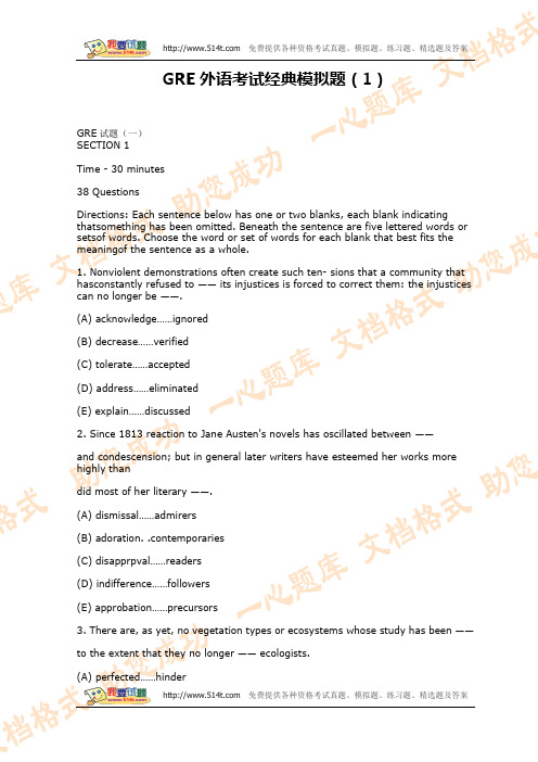 GRE外语考试经典模拟题(1)