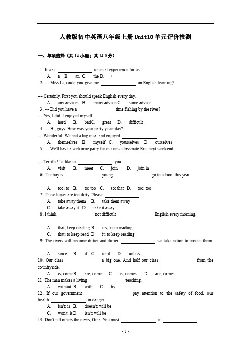 人教版初中英语八年级上册Unit10单元评价检测试卷及答案