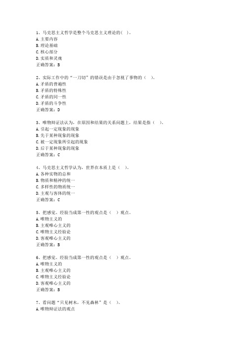 2013贵州省事业编公共基础知识理论考试试题及答案