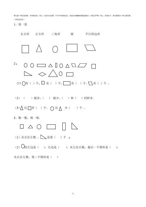 新版一年级数学下册第1单元每课一练