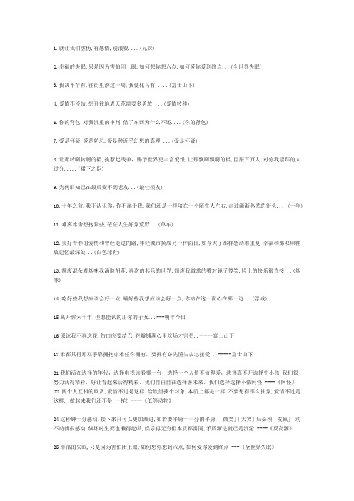 Eason歌词