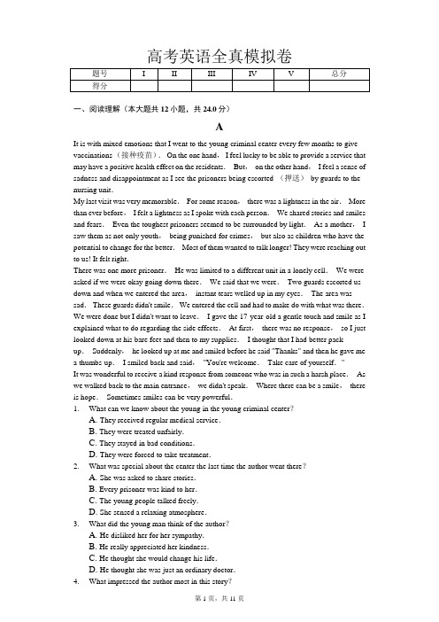2020年吉林省五地六校联考高考英语全真模拟卷解析版