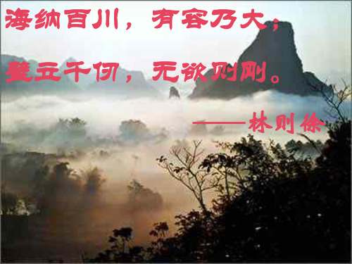 宽容PPT教学课件