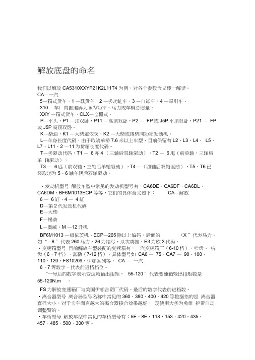 专用汽车名词解释