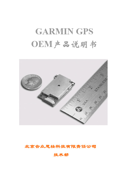 GARMINGPS15