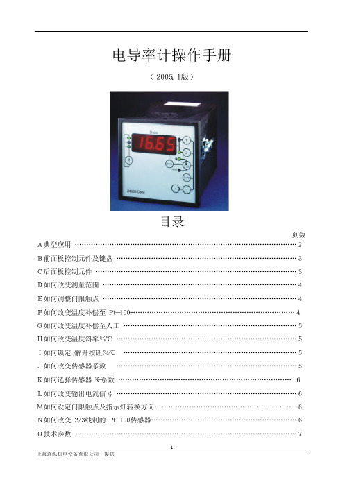 电导率