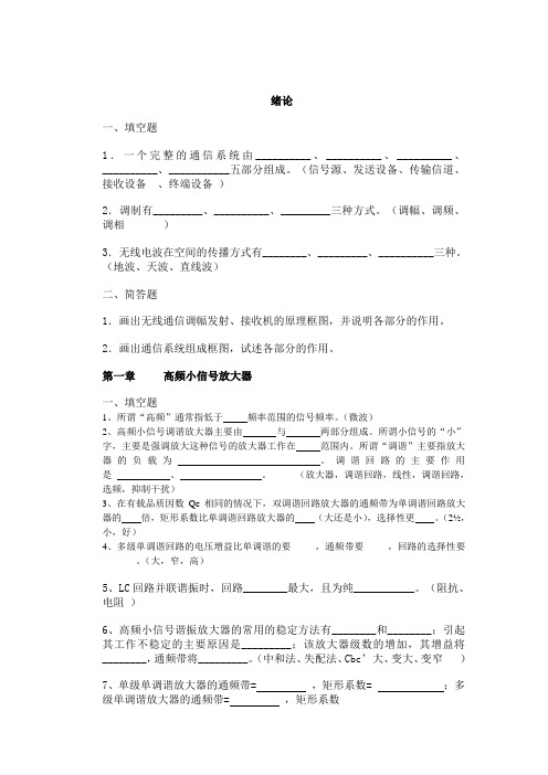 高频试题库