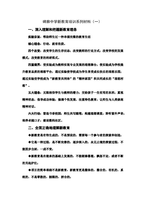 新教育业务(1)