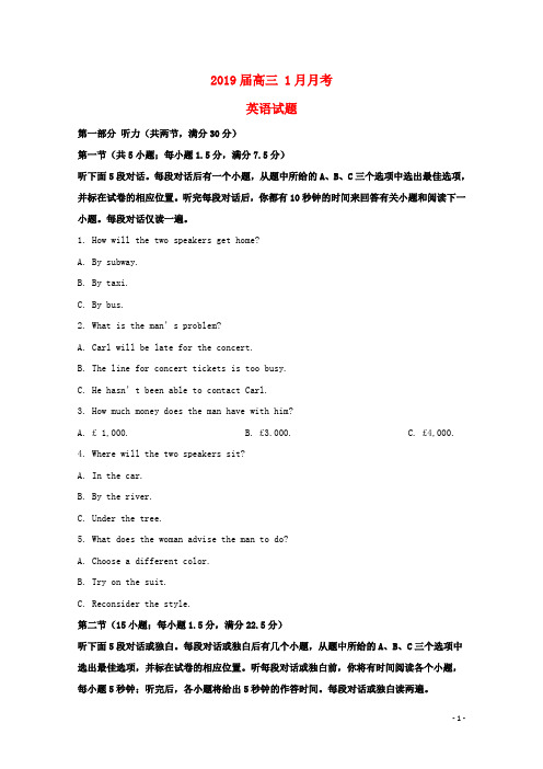 人教版2020届高三英语1月月考试题(含解析)(新版)新人教版