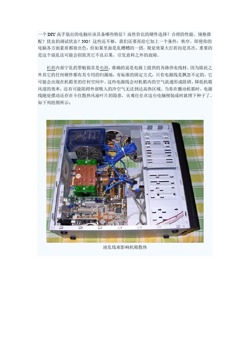 背板走线