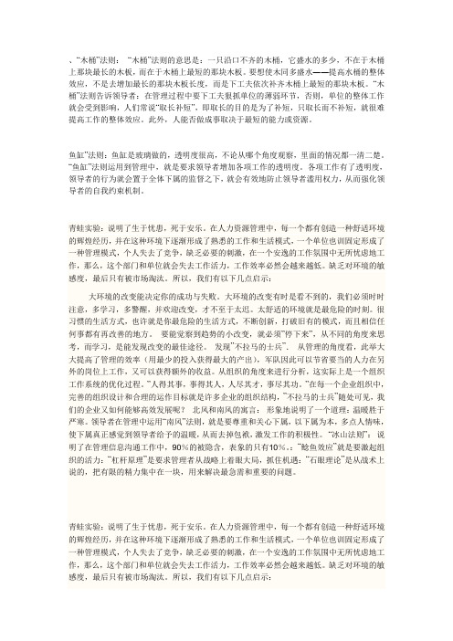 面试技巧